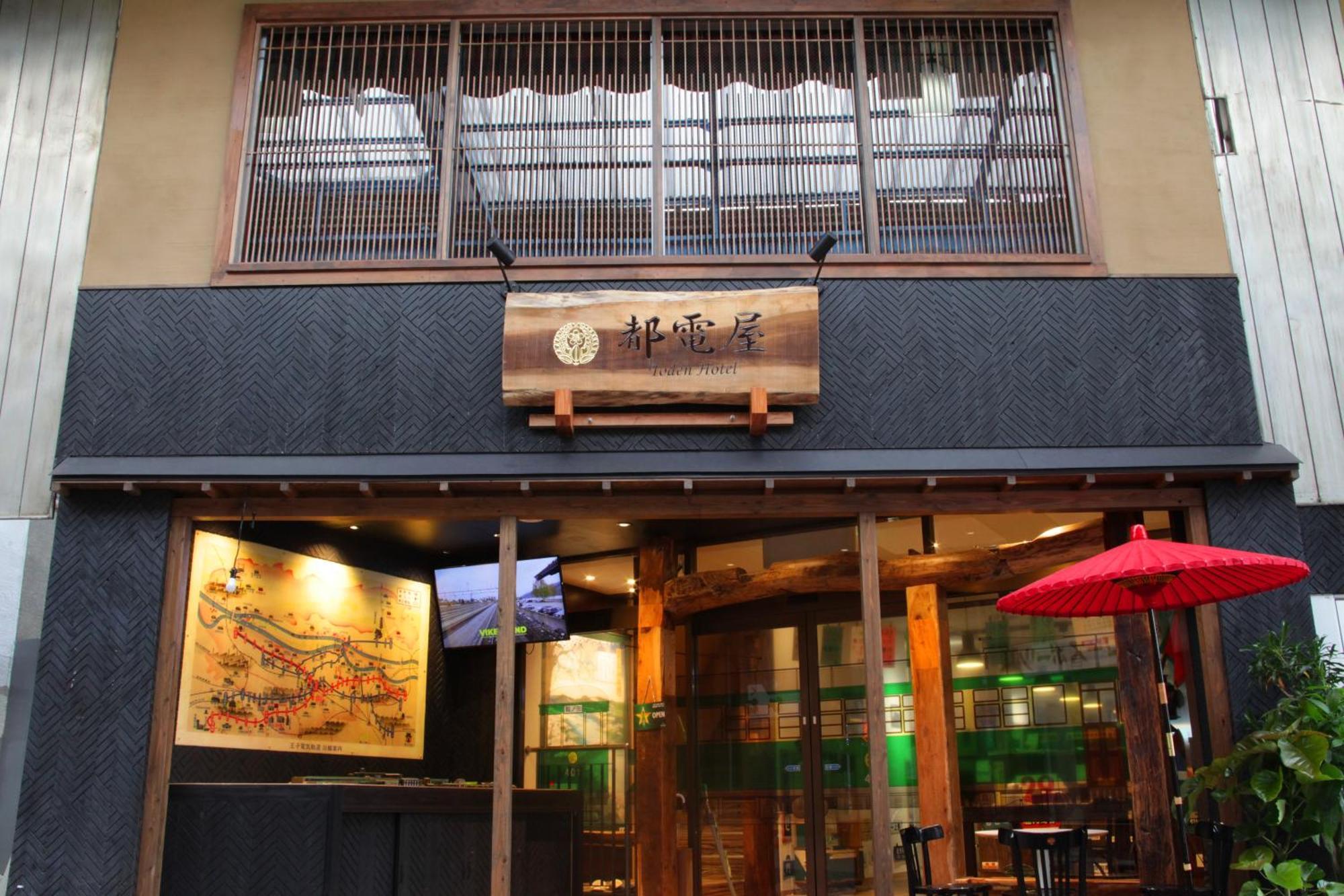 都電屋 Todenhotel Токио Екстериор снимка